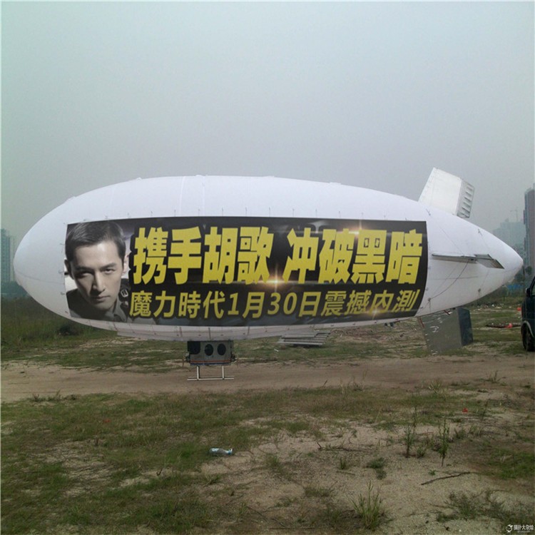 丹东广告飞艇专属定制