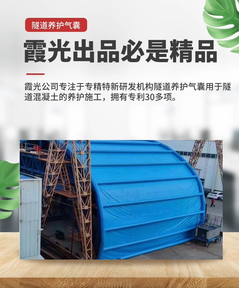 丹东高温保湿隧道混凝土养护 高温蒸汽隧道混凝土养护 充气隧道拱